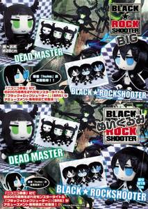 Lian ブラック★ロックシューター BIGぬいぐるみ デッドマスター BLACK★ROCK SHOOTER huke CHAN×CO