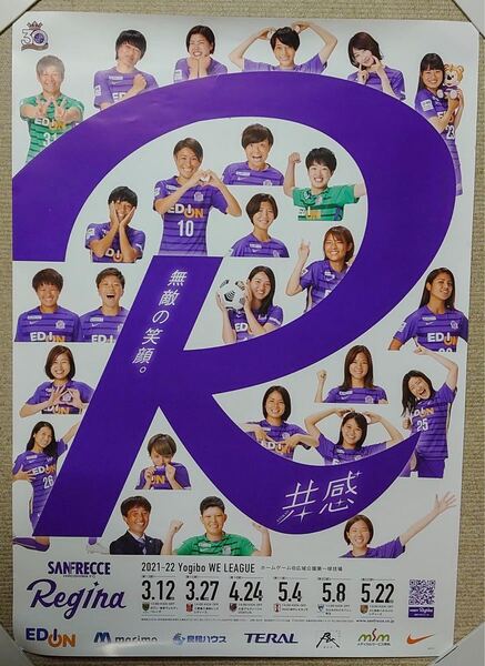 サンフレッチェ広島レジーナ 販促ポスター