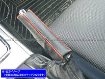 レガシィB4 BL5 BL9 サイド ブレーキ ハンドル カバー 黒ステッチ 駐車 パーキング ハンド ブレーキ グリップ レガシーB4 INT－ETC－195_画像6