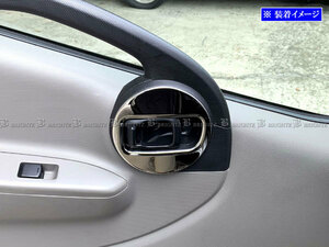 アトラス F24 超鏡面 ステンレス メッキ インナー ドア ハンドル カバー 皿 2PC アウター ガーニッシュ ベゼル TRUCK－S－044