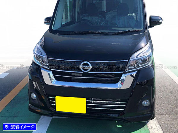 安いデイズ ルークス B21 フロントグリルの通販商品を比較