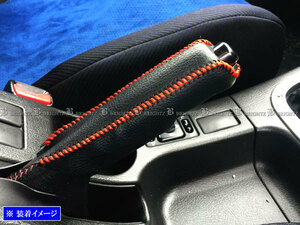 インプレッサ GD9 サイド ブレーキ ハンドル カバー 赤ステッチ 駐車 パーキングブレーキ ハンドブレーキ グリップ INT－ETC－197