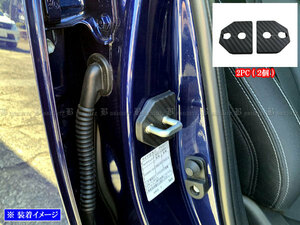 WRX S4 VBH カーボン調 ドア ストライカー カバー 2PC ドアゲート プレート パネル ガーニッシュ STRIKER－008－2PC