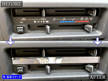 サンバートラック S500J S510J 超鏡面 ステンレス メッキ エアコン スイッチ パネル ダクト ガーニッシュ INT－ETC－519_画像6