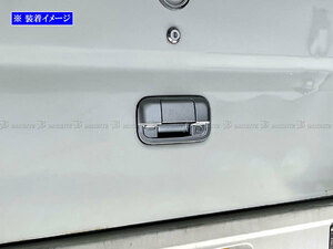 モコ MG33S ドア ハンドル カバー リア ハッチ ノブ皿セット サテン シルバー リヤ ゲート バック トランク REA－DHC－034