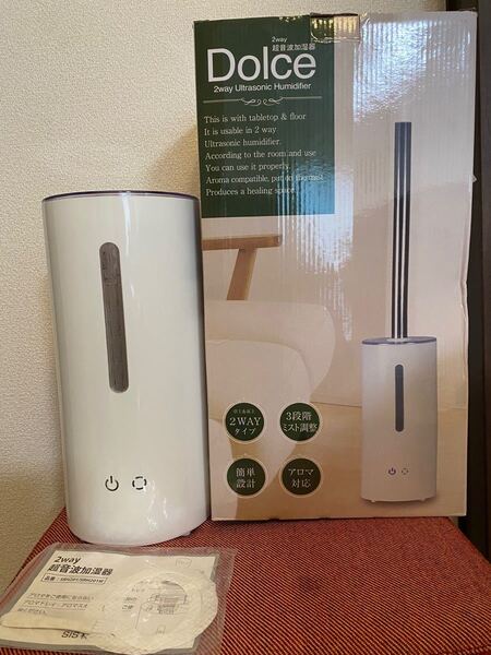 2way 超音波加湿器 Dolce