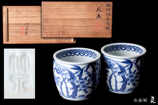 ヤフオク! -「三浦竹泉」(茶道具) (京焼)の落札相場・落札価格
