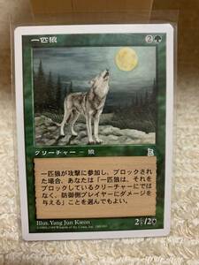 ポータル三国志　一匹狼/Lone Wolf　日本語版　美品