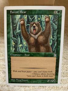 ポータル三国志　森の熊/Forest Bear　英語版　極美品