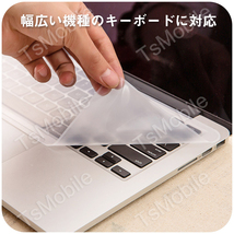 キーボードカバー 高透明度 ノートパソコン PC 鍵盤 保護 指紋防止 埃 液体のこぼれ対策 防水防塵 キーボードシート シリコン_画像3