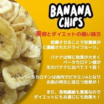 黒田屋 バナナチップス 1000g フィリピン産 チャック袋 (ココナッツオイル使用)_画像4