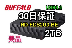【2TB・30日保証】昨年発売のPS5正式対応機種★バッファロー★外付けHD★HD-EDS2U3-BE★Win/Mac/テレビ録画