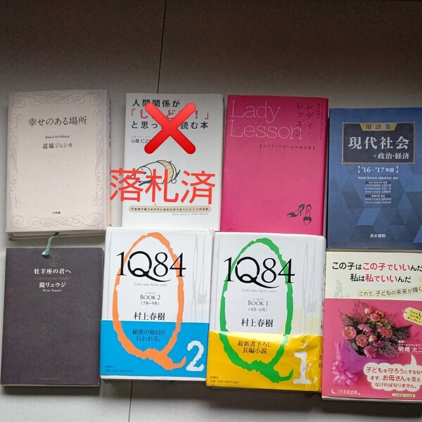 文芸書、本 まとめ売り