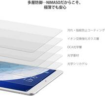 NIMASO ガラスフィルム iPad Air3 2019 / iPad Pro 10.5 用 強化 ガラス 液晶 保護 フィルム_画像2