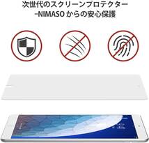 NIMASO ガラスフィルム iPad Air3 2019 / iPad Pro 10.5 用 強化 ガラス 液晶 保護 フィルム_画像3