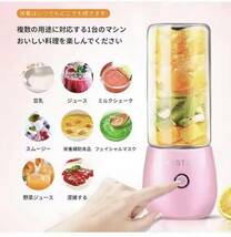 ミキサー ジューサー 小型 スムージー 氷も砕ける 蓋付き USB充電式 コードレス ブレンダー 450ml ピンク [ポータブルジュースミキサー]_画像2