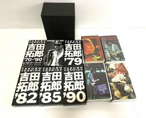 ★☆　吉田拓郎　VHS9本　’72－’90 ビデオグラフィー　ヒストリーブック　ライブ　★☆