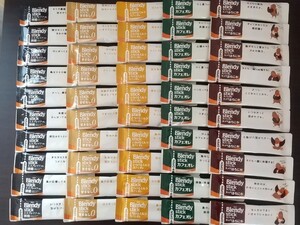 ブレンディ スティックコーヒー 50本
