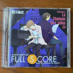 「FULL SCORE」03-side Jazz-