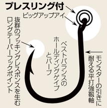 シャウト　リングドクダコ　9/0　プラグ用シングルフック　税込即決 Shout SingleHook for plug made in japan_画像3