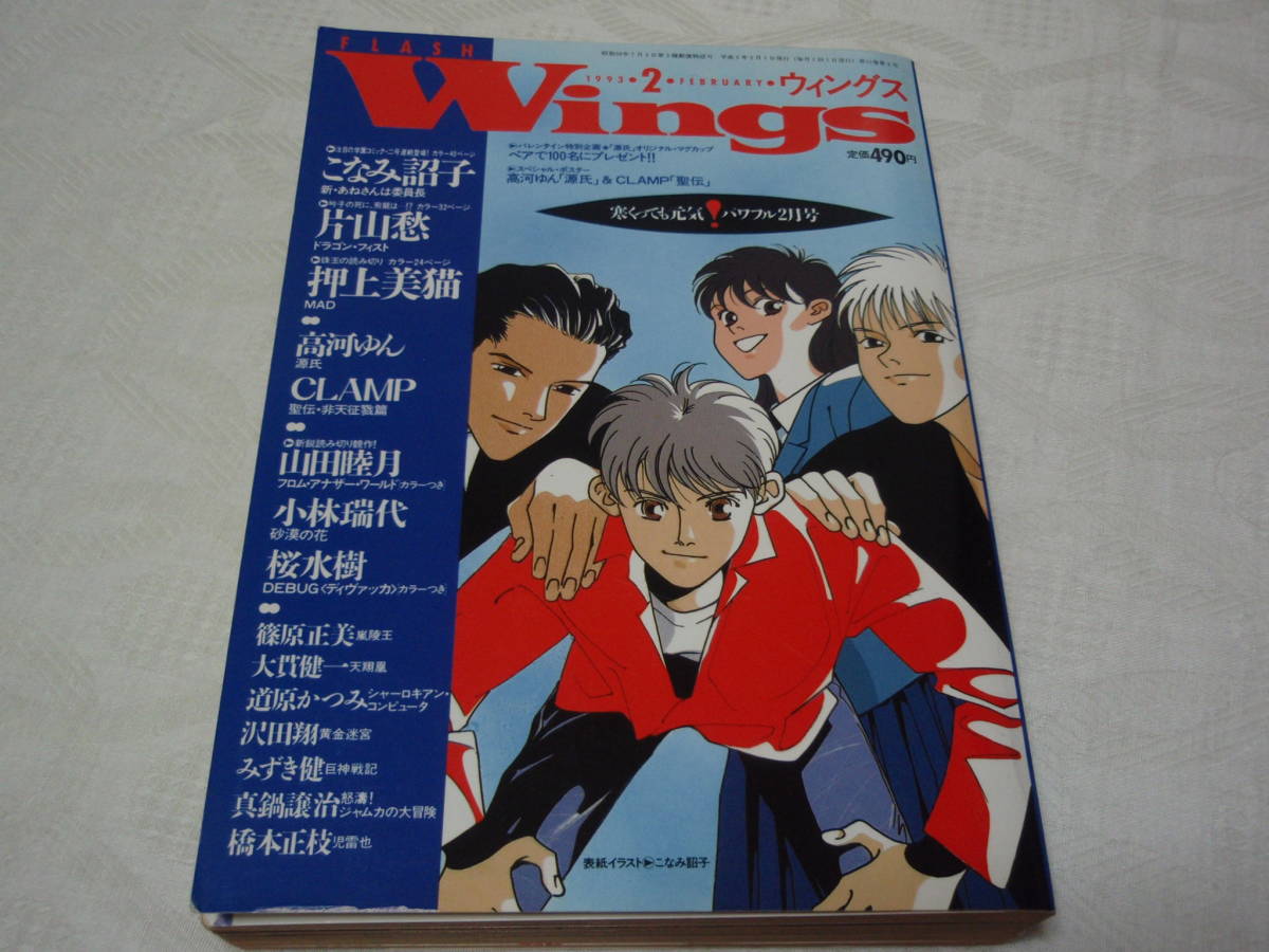 Yahoo!オークション -「多田由美」(漫画、コミック) の落札相場・落札価格 Yahoo!オークション -「多田由美」(漫画、コミック) の落札相場・落札価格