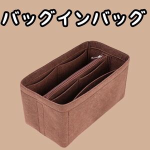 バッグインバッグ インナーバッグ ボストンバッグ トートバッグ ハンドバッグ