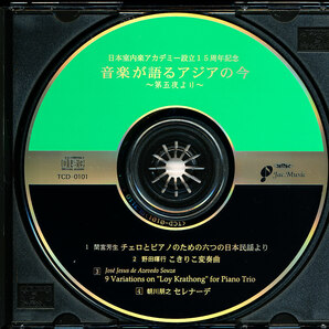 佐々木伃利子 他 - 「音楽が語るアジアの今」ライブ 4枚同梱可能 4B0034F48B0の画像3