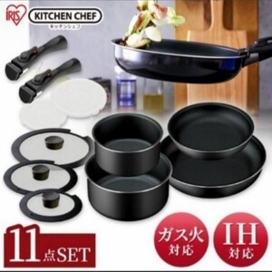 新品 人気 アイリスオーヤマ フライパン 鍋 11点セット ダイヤモンドコート KITCHENCHEF 未開封 匿名配送
