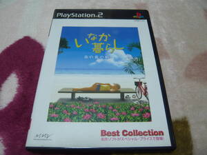 ★PS2ソフト 起動確認済 いなか暮らし★