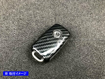 ゴルフワゴン 1J カーボン調 スマートキー ケース 黒 キーケース キープロテクター KEY－CASE－010_画像3