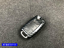 ゴルフカブリオレ 1KCAVK カーボン調 スマートキー ケース 黒 キーケース キープロテクター KEY－CASE－010_画像2