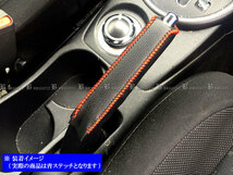 RVR GA3W GA4W サイド ブレーキ ハンドル カバー 青ステッチ 駐車 パーキングブレーキ ハンドブレーキ グリップ INT－ETC－196_画像6