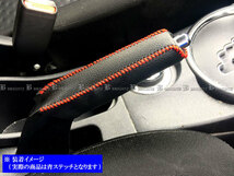 RVR GA3W GA4W サイド ブレーキ ハンドル カバー 青ステッチ 駐車 パーキングブレーキ ハンドブレーキ グリップ INT－ETC－196_画像5