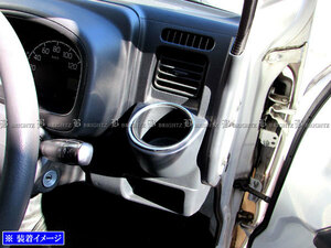 ミニキャブトラック DS16T 超鏡面 ステンレス メッキ ドリンク ホルダー リング 1PC カップ モール カバー INT－ETC－250－1PC