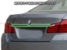 BMW 5シリーズ F10 528i 超鏡面 ステンレス メッキ トランクリッド モール 1PC リア リヤ カバー ベゼル パネル TRU－MOL－004_画像7