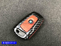 BMW 7シリーズ F01 カーボン調 スマートキー ケース 青 キーケース キープロテクター KEY－CASE－005_画像2