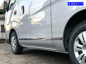 いすゞ コモ・バン E26 超鏡面 ステンレス メッキ サイド ドア モール 6PC ガーニッシュ アンダー カバー ベゼル パネル SID－MOL－117