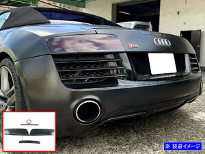  Audi R8 Spider 4S 42 4SCSPF 42CTYF затонированный задние фонари комплект крышек лампа задний задняя отделка panel SMO-REA-201