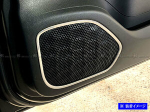 eKクロススペース B34A B35A ステンレス スピーカー リング 2PC サテン シルバー ガーニッシュ カバー パネル モール SPEAKER－075