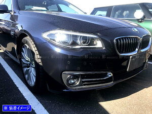 BMW 5シリーズ F11 後期 メッキ フォグ ライト ランプ カバー FOG－COV－347