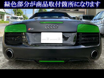 アウディ R8スパイダー 4S 42 42CMPF 42BUJF スモーク テール ライト カバー セット ランプ リア リヤ ガーニッシュ パネル SMO－REA－201_画像6