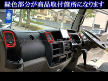 いすゞ エルフ100 ステンレス エアコン リング 4PC ウッド調 ダクト ガーニッシュ カバー パネル TRUCK－S－063_画像5