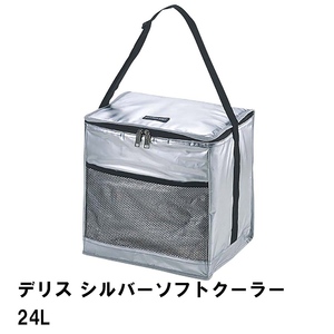  термос сумка 24L большой сумка-холодильник складной ширина 34 глубина 26 высота 33 большая вместимость плечо есть сетка карман есть M5-MGKPJ00783