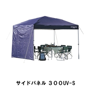 テント用 日よけ 雨よけ サイドパネル 300UV用 単品 幅296 奥行307 高さ188 収納バッグ付 ネイビー タープ 防水 UVカット M5-MGKPJ00202