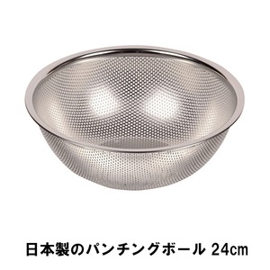 日本製のパンチングボール24cm M5-MGKPJ02548