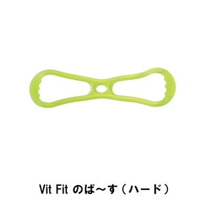 Vit Fit のば～す ハード M5-MGKPJ01524