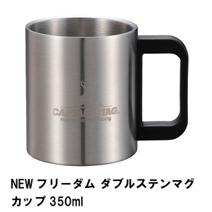 NEWフリーダム ダブルステンマグカップ 350ml M5-MGKPJ01443