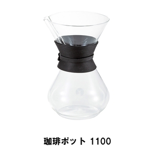 コーヒー ポット 1.1L ドリップ 耐熱ガラス 4～6杯用 幅14 奥行13.2 高さ21 軽量 シリコン製グリップ ドリッパー 便利 M5-MGKPJ01196