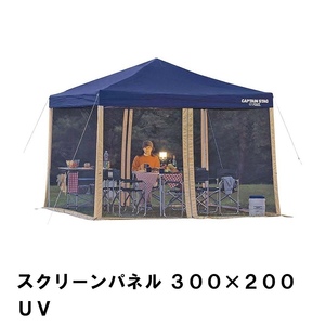 メッシュテント 単品 蚊帳 日よけ 虫よけ スクリーンテント 4面メッシュ 幅300 奥行200 高さ187 UVカット 紫外線対策 M5-MGKPJ02904