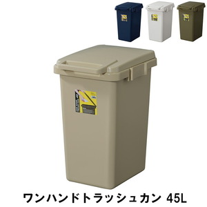 ゴミ箱 45L ふた付き ごみ箱 取っ手付き ワンハンド トラッシュカン 幅34.1 奥行45 高さ57.5cm インテリア 小物 グリーン M5-MGKAM00575GR